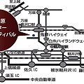 015 嬬恋・浅間高原ウィンターフェスティバル広域地図