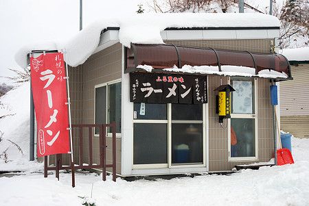 味ののんきや