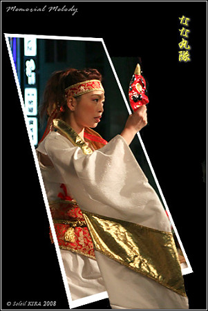 なな丸隊_東京よさこい2008