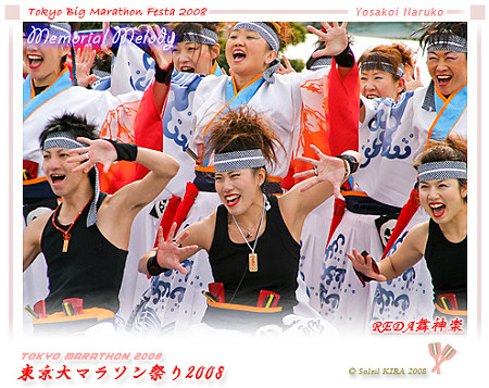 REDA舞神楽_東京大マラソン祭り2008_bf