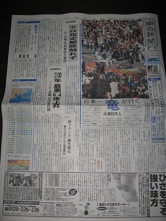 11月17日中日新聞夕刊一面