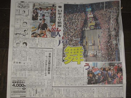 11月17日中日新聞夕刊三面記事