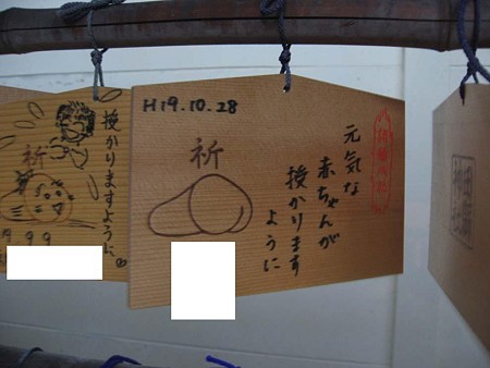 絵馬