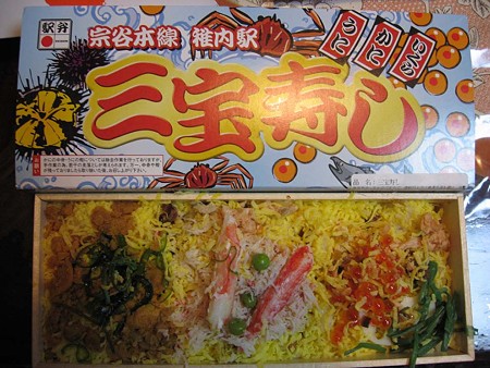 三宝寿し