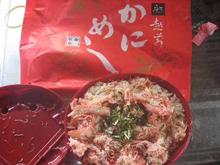 越前かにめし