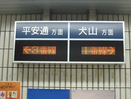 名鉄小牧駅改札LED