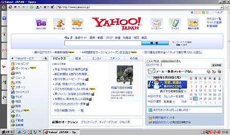 ネットブック向けOpera案:スタートバー非表示