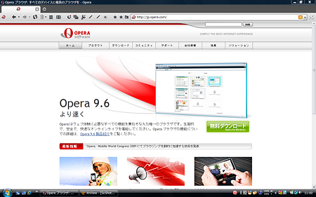 Opera公式サイトスクリーンショット