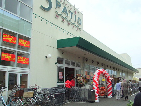 エスパティオ小和田店