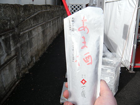 甘酒　一の蔵