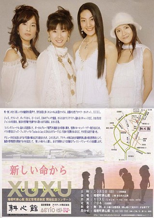 xuxu2008.10.5 耕心館
