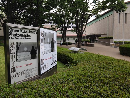 世田谷美術館