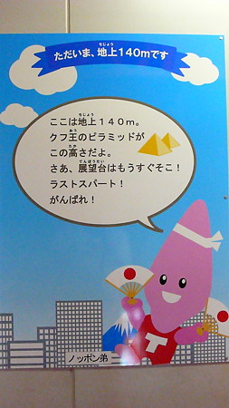 恐ろしいのっぼン