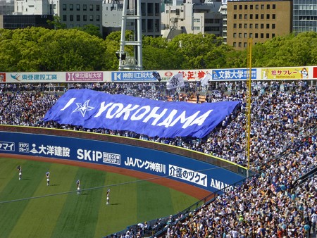 I☆YOKOHAMA