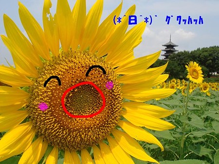 笑顔