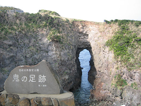 鬼の足跡  01