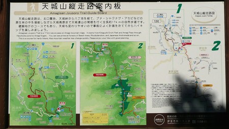 天城山縦走路案内板