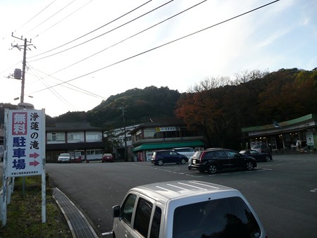 浄蓮の滝駐車場