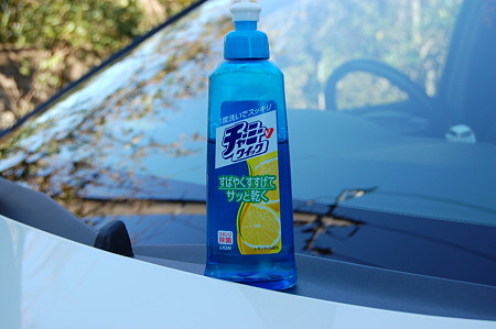 洗剤