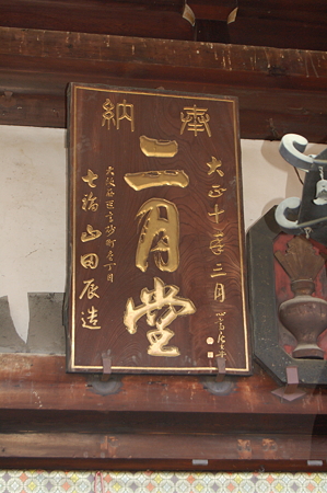 東大寺二月堂