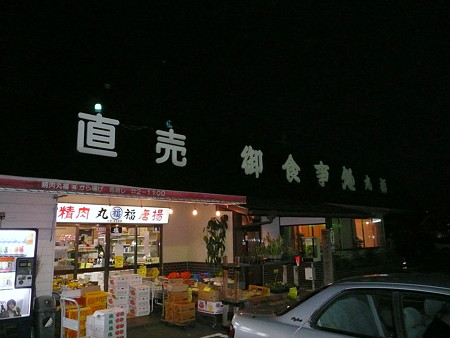 竹田市の竹楽と美味しい唐揚げのお店 阿蘇丸福