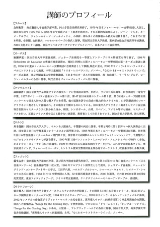 心が豊かになる音楽への招待 武田忠善と木管楽器の仲間たち