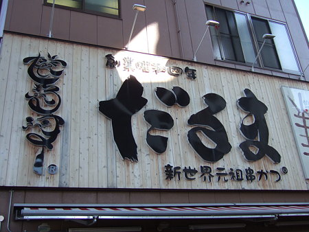 03だるま