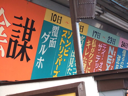 12危ない映画
