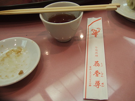 12食った
