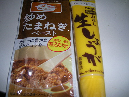 裕次郎カレー 002