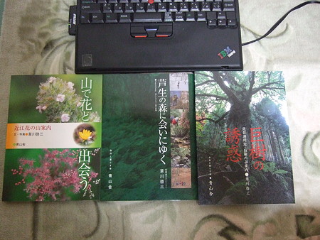 森の本