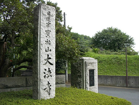 大宝寺山門