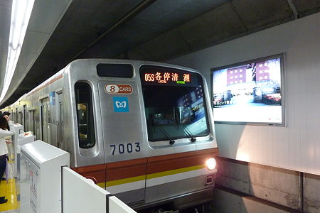 メトロ7000系 明治神宮前駅