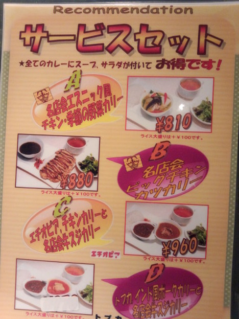 東京カレー屋名店会＠有楽町（東京）