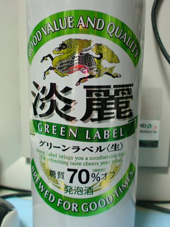 晩酌20090421