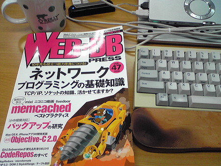 WEB+DB PRESS Vol.47