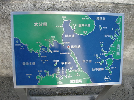 大分はすぐそこ