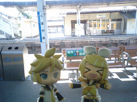 熊山駅に停車。 リン:「ををーい! クマが出るぞーーーぃ!!」 レ...