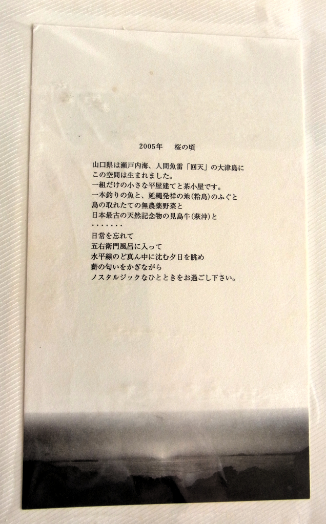 宿説明1