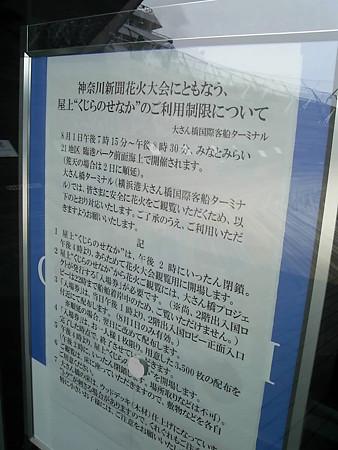 080801 案内看板