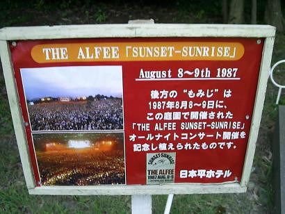 080809-日本平 (6)