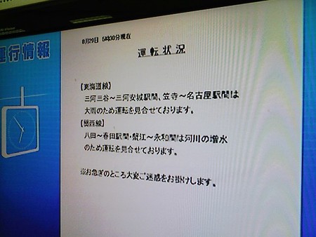 080829-豊橋駅案内板