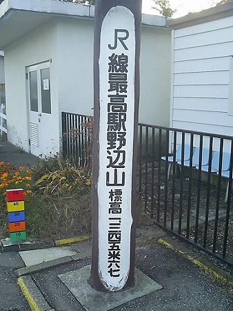 081018-野<br />辺山駅 (1)