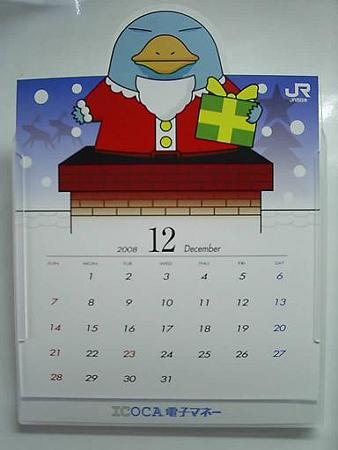 イコちゃんカレンダー 12月