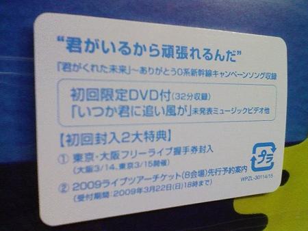 090312-世界中のアンサー(2)