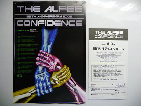 090409-THEALFEE 川口メモチケ