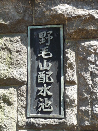 090409-野毛山公園 (1)