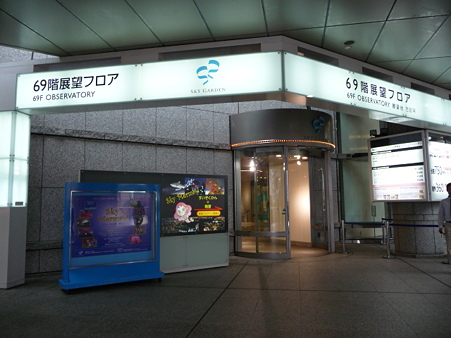 090507-LT展望台へ