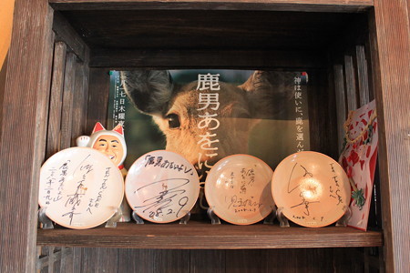 鹿男あをによしのサイン at TENTEN CAFE