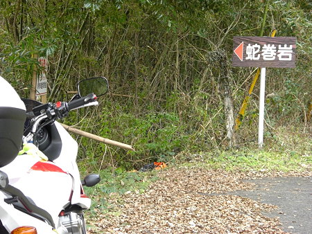 蛇巻岩へ2